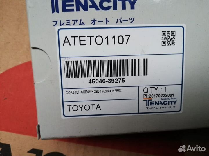 Рулевой наконечник левый Toyota Coaster ateto1107