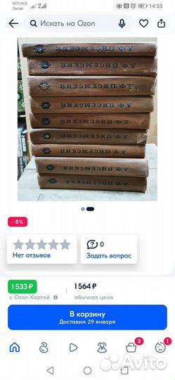 А. Ф. Писемский. Собрание сочинений в 9 томах