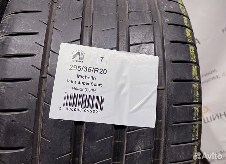 Michelin Pilot Super Sport 295/35 R20 94Y