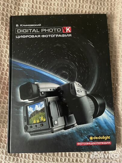 Книга о фотографии