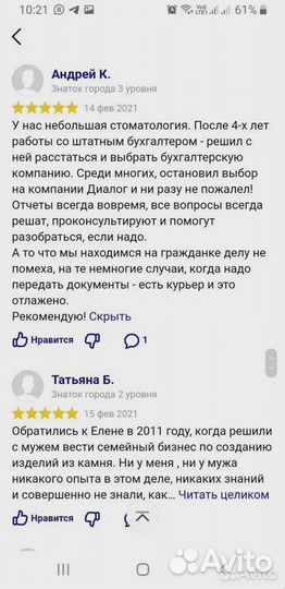 Бухгалтерские услуги удаленно