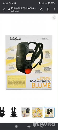 Рюкзак переноска кенгуру