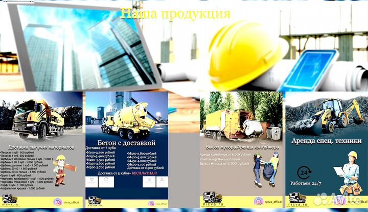 Щебень