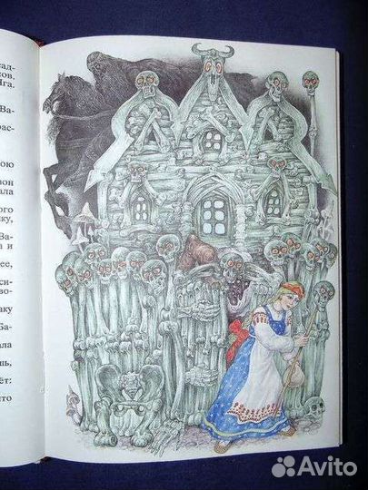 По щучьему велению. Русские сказки. Редкий фонд