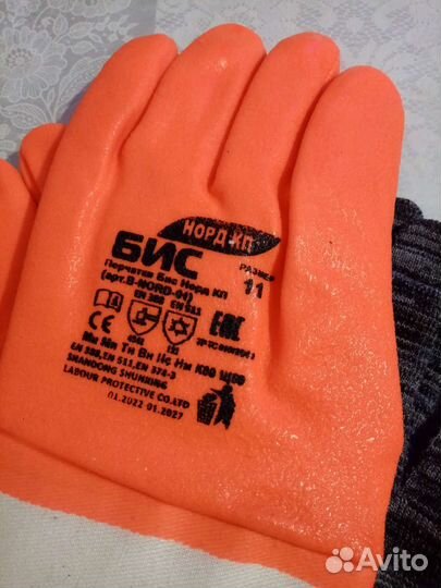 Перчатки зимние