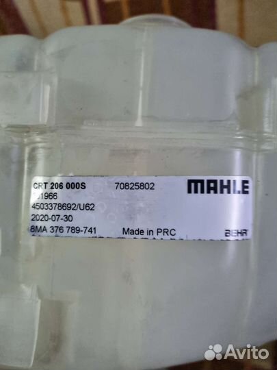 Расширительный бачок Volvo XC90