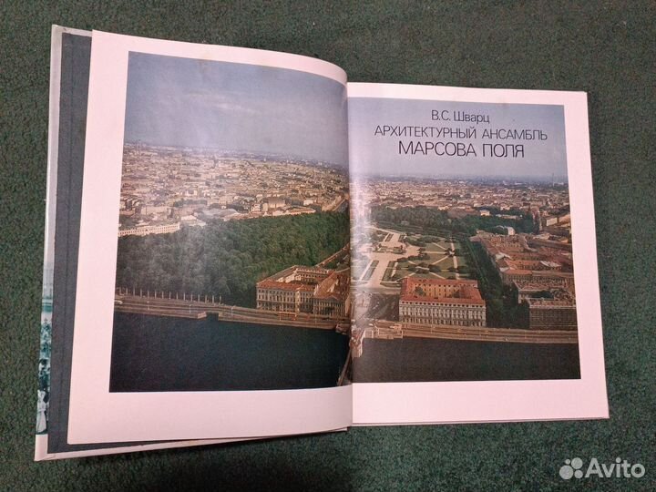 Архитектурный ансамбль Марсового поля