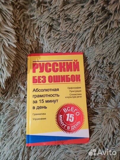 Пособие по русскому языку