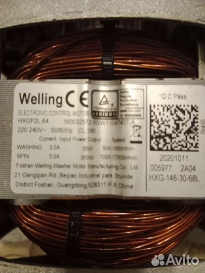 Двигатель стиральной машины