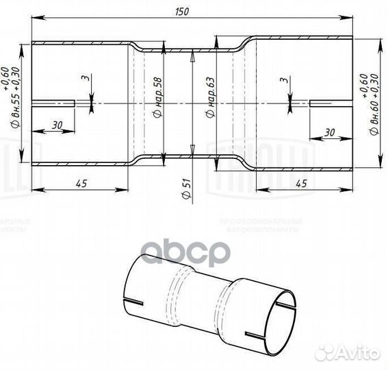 Соединитель труб глушителя под хомут d55/d60