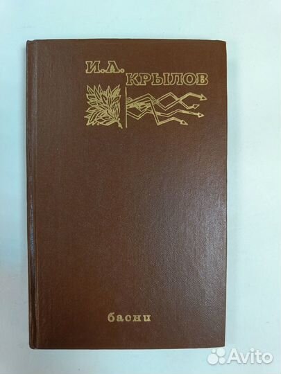 Классическая литература