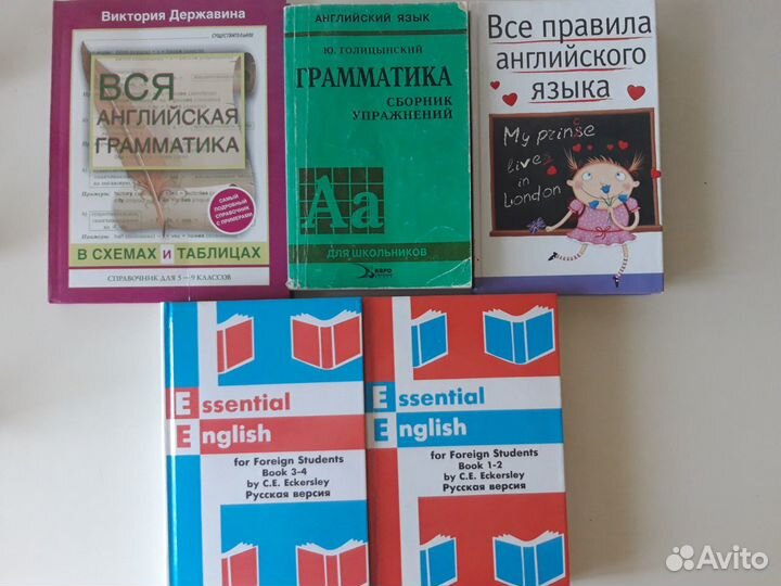 Английский язык учебная литература