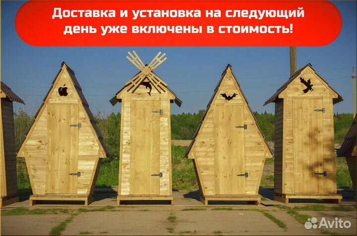 Уличный туалет SHP790