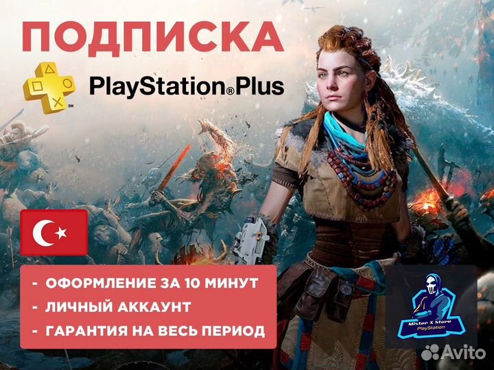 PS Plus Essential