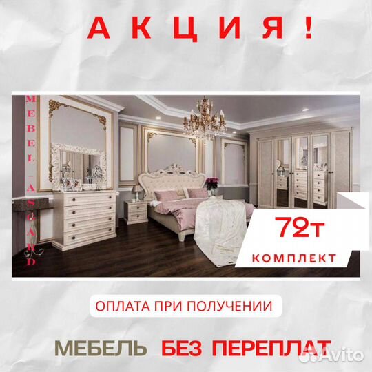 Спальный гарнитур спальни «Прадо»
