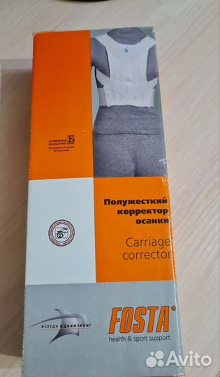 Корректор осанки для спины ортопедический