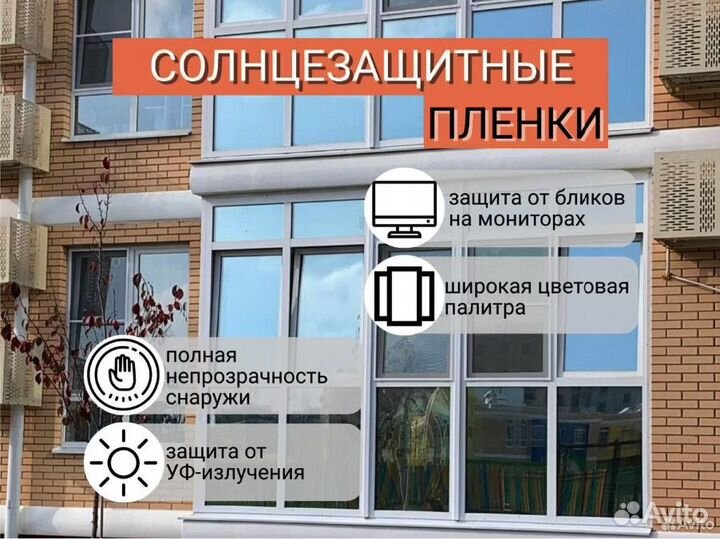 Тонировка окон, балконов, фасадов. Тонирование