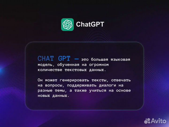 Chatgpt/dall-E на 1 месяц / Гарантия безопасности