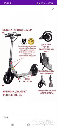 Самокат urban scooter