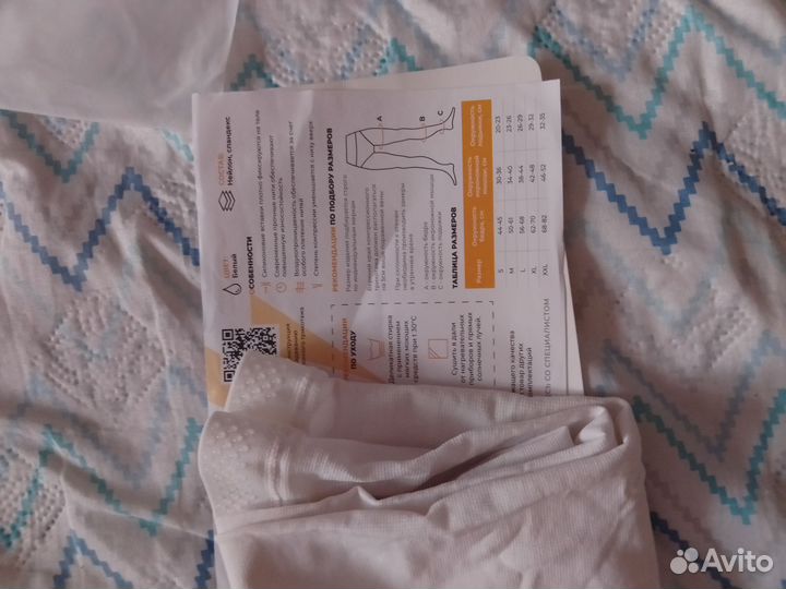 Компрессионные чулки