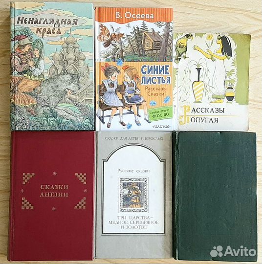 Сказки