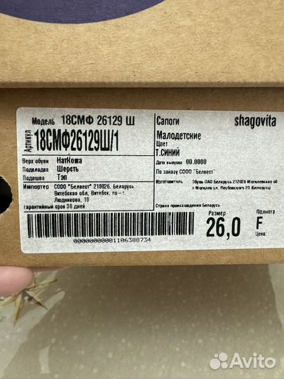 Сапоги для мальчика б/у,нат кожа,шерсть,р26