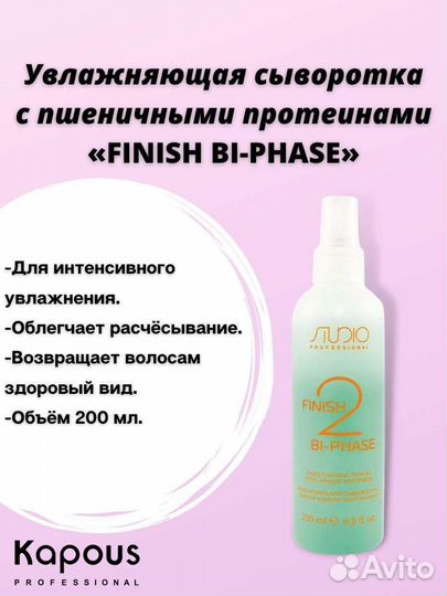 Kapous Studio спрей для волос Новые