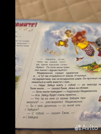 Музыкальная книга