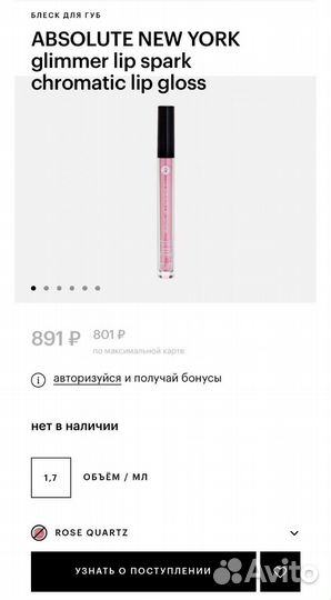 Полуматовый блеск для губ