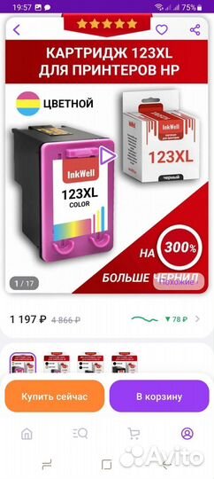 Картриджи для принтеров