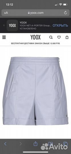 Шорты patrizia pepe