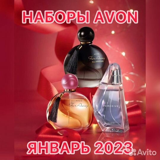 Avon по закупке духи косметика эйвон