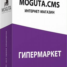 Moguta.CMS Гипермаркет