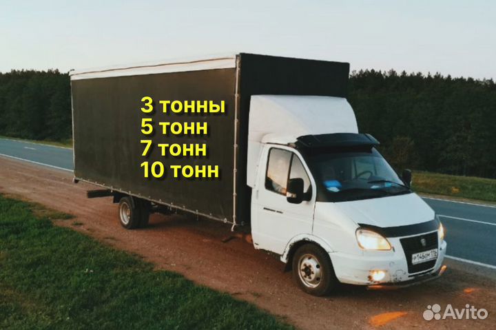 Грузоперевозки от 100 км, межгород, газель, фура