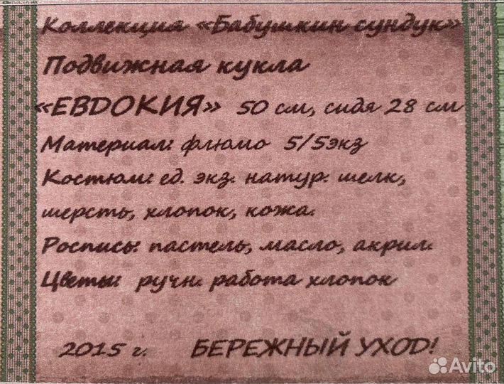 Кукла фарфоровая коллекционная