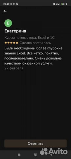 Курсы Excel / Курсы 1С / Курсы компьютера