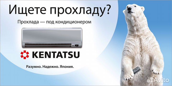 Сплит-система