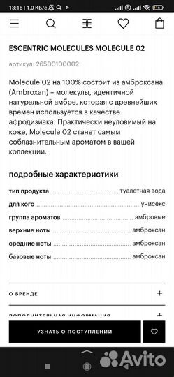 Туалетная вода