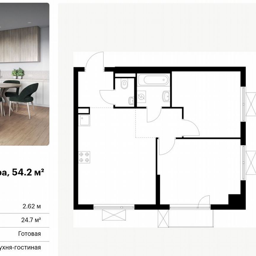 2-к. квартира, 54,2 м², 6/9 эт.