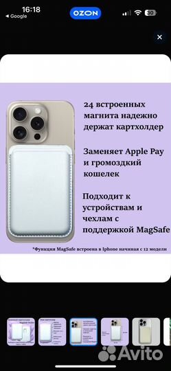 Картхолдер magsafe для iPhone