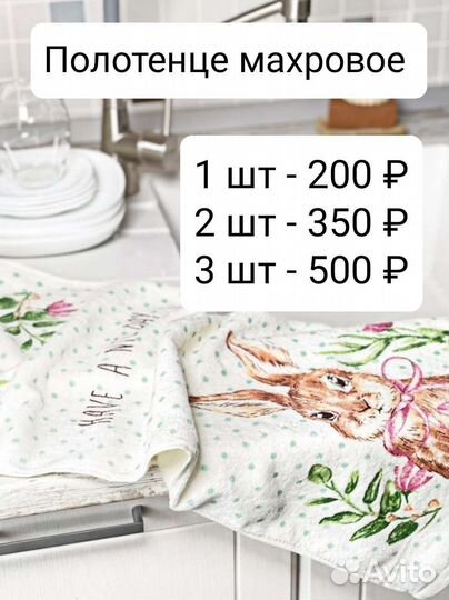 Махровые полотенца