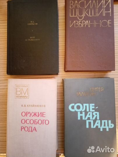 Разные книги времен СССР часть 3