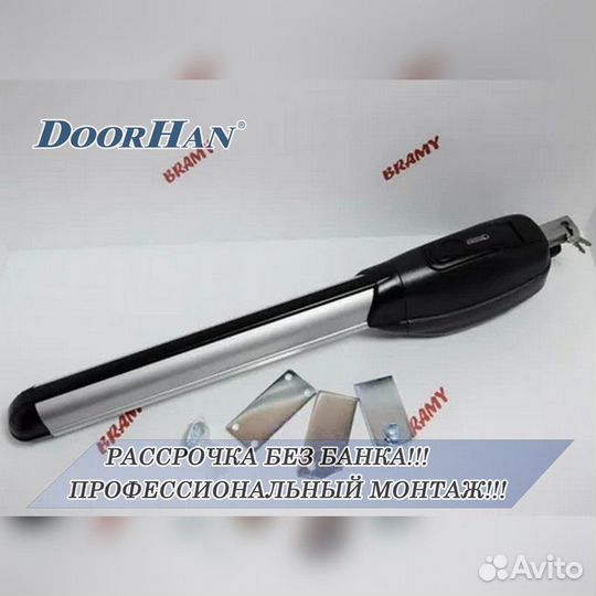 Автоматика для ворот