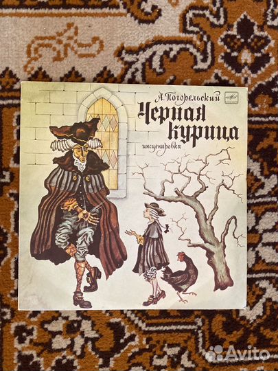 Грампластинки детские