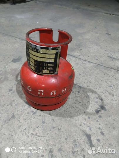 Баллон пропановый бу