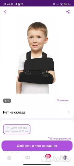 Ортез на плечевой сустав и руку