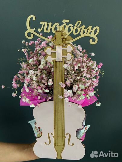 Цветы с доставкой