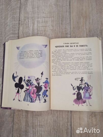 Алиса в стране чудес. Алиса в Зазеркалье. Букинист