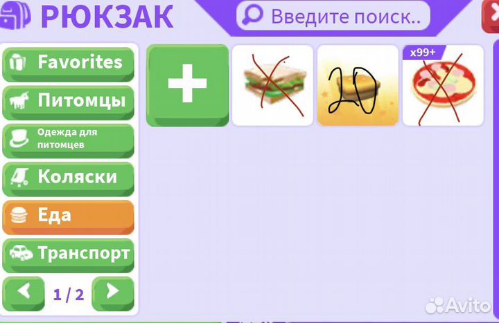 Петы адопт ми