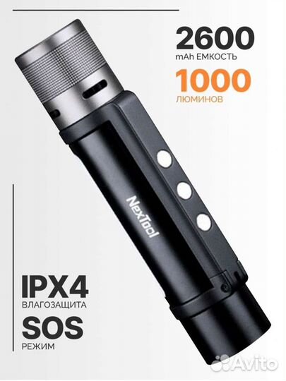 Фонарик Xiaomi NexTool Natuo Outdoor 6 в 1